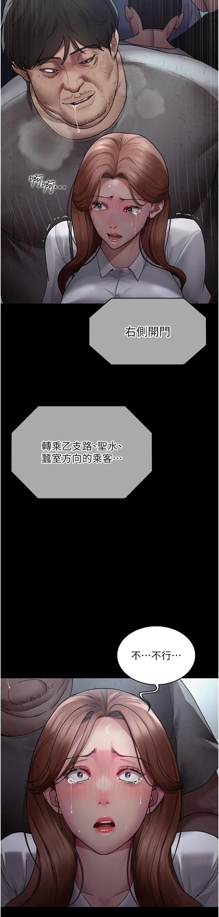 漫画《夜间诊疗室》第18话第35张图