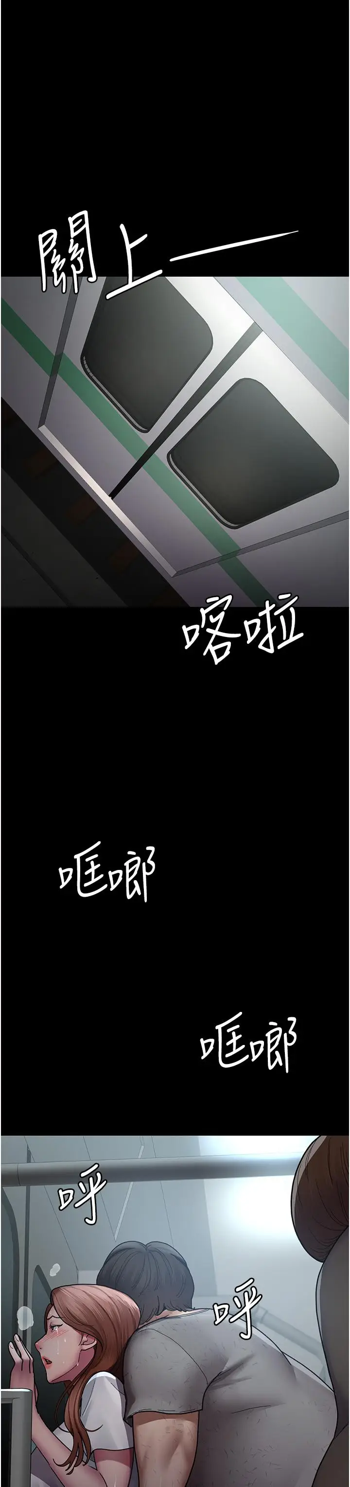 漫画《夜间诊疗室》第18话第36张图