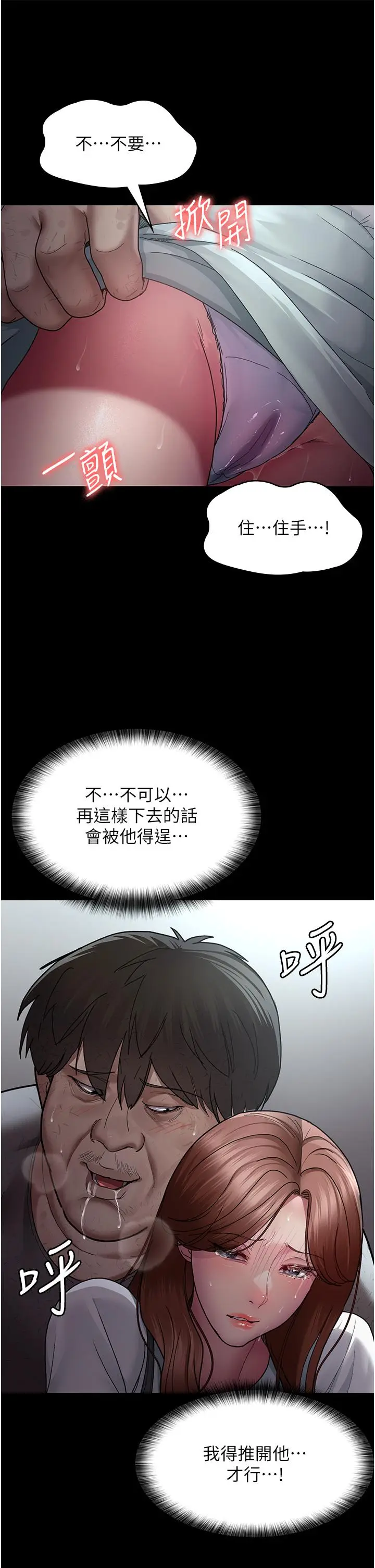 漫画《夜间诊疗室》第18话第38张图