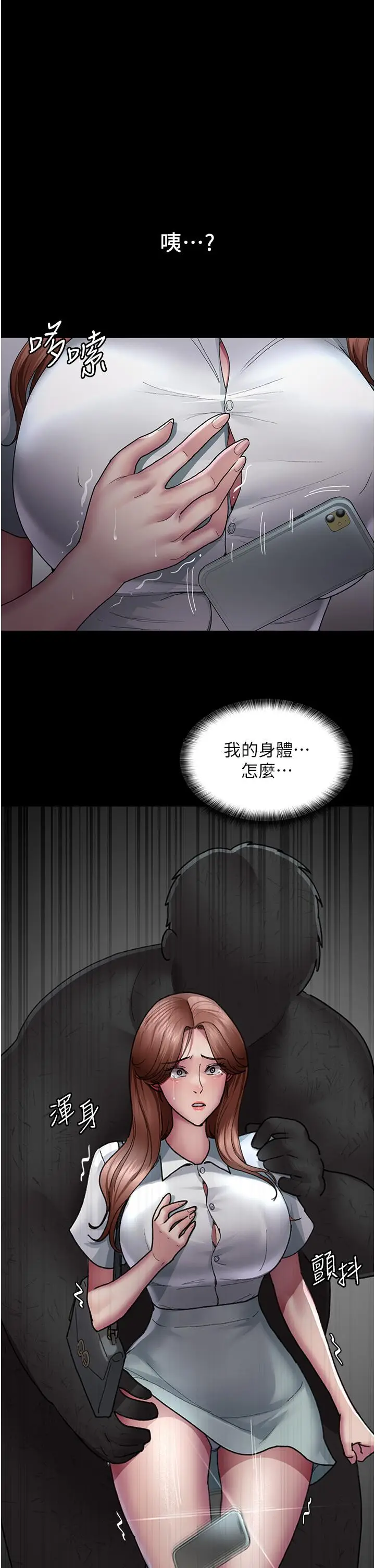 漫画《夜间诊疗室》第18话第39张图