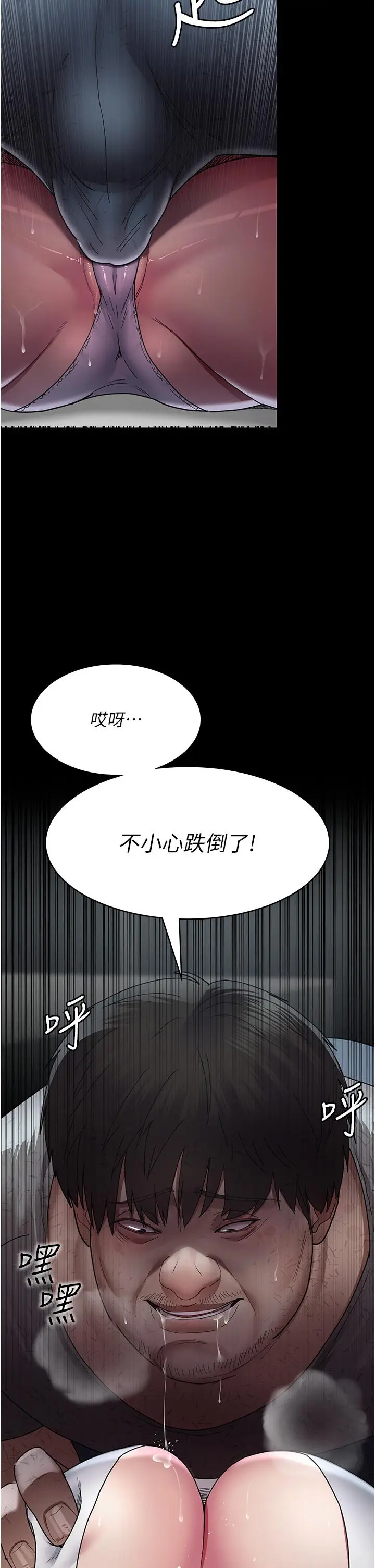 漫画《夜间诊疗室》第18话第4张图