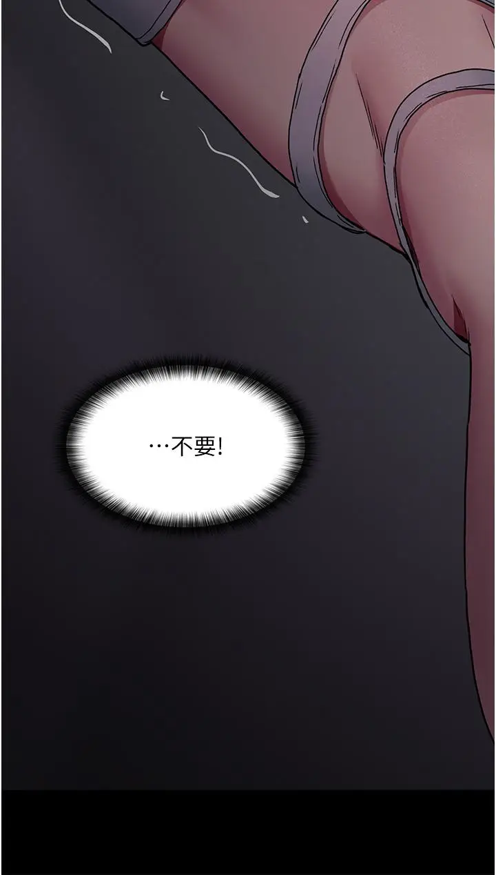 漫画《夜间诊疗室》第18话第42张图