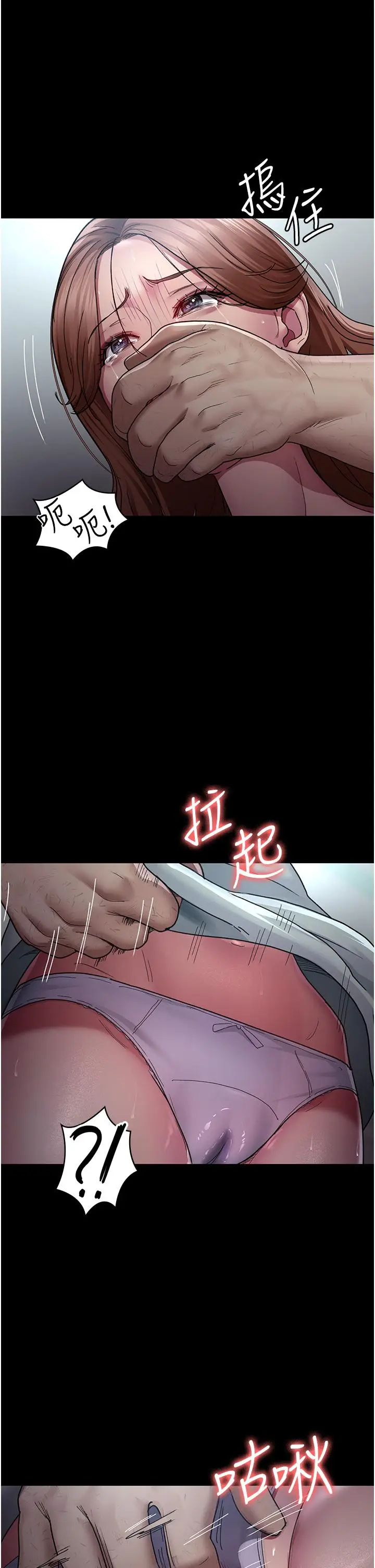 漫画《夜间诊疗室》第18话第43张图