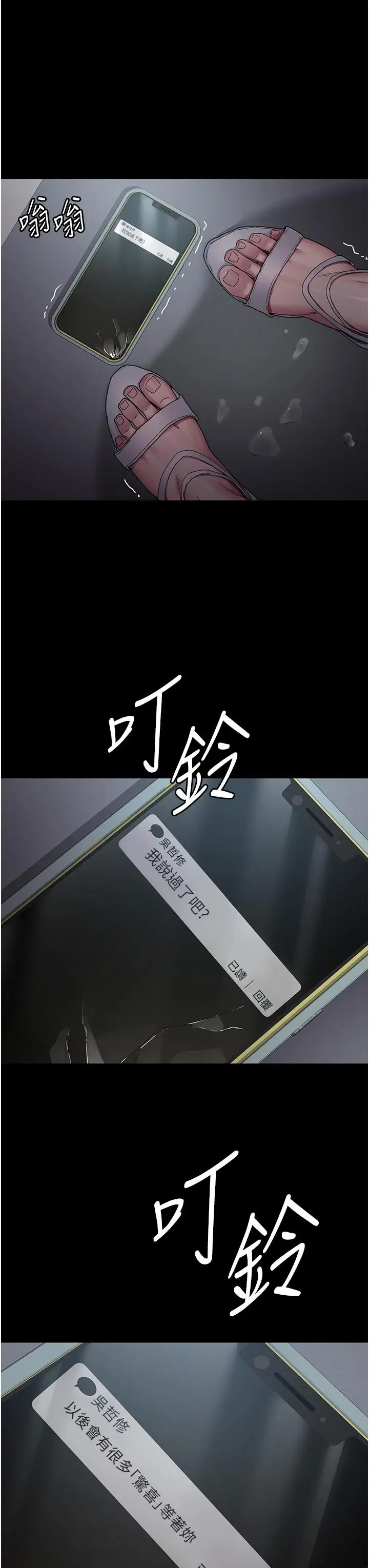 漫画《夜间诊疗室》第18话第45张图