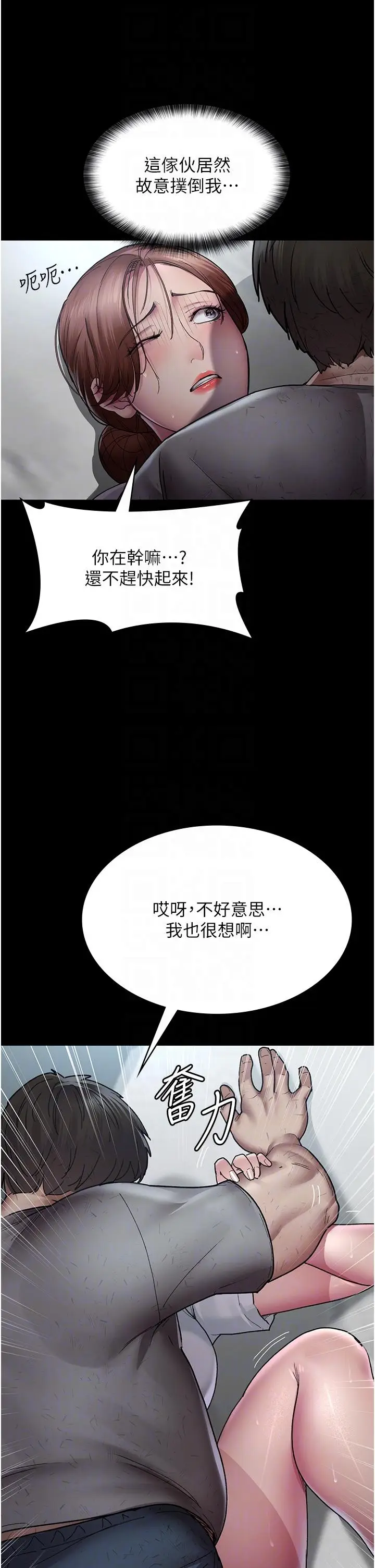 漫画《夜间诊疗室》第18话第6张图