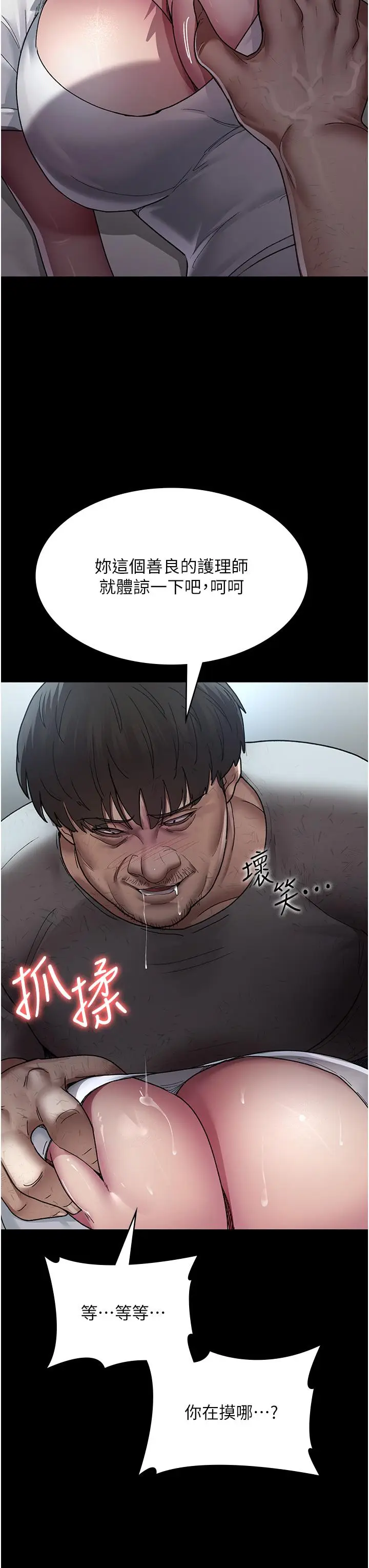 漫画《夜间诊疗室》第18话第8张图