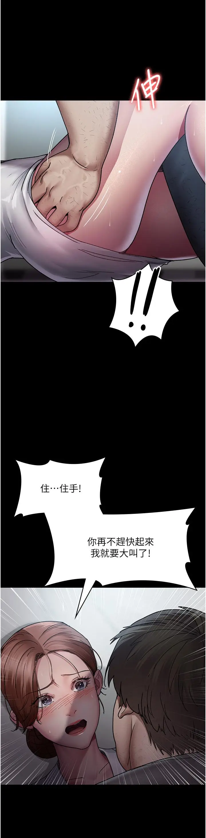 漫画《夜间诊疗室》第18话第9张图