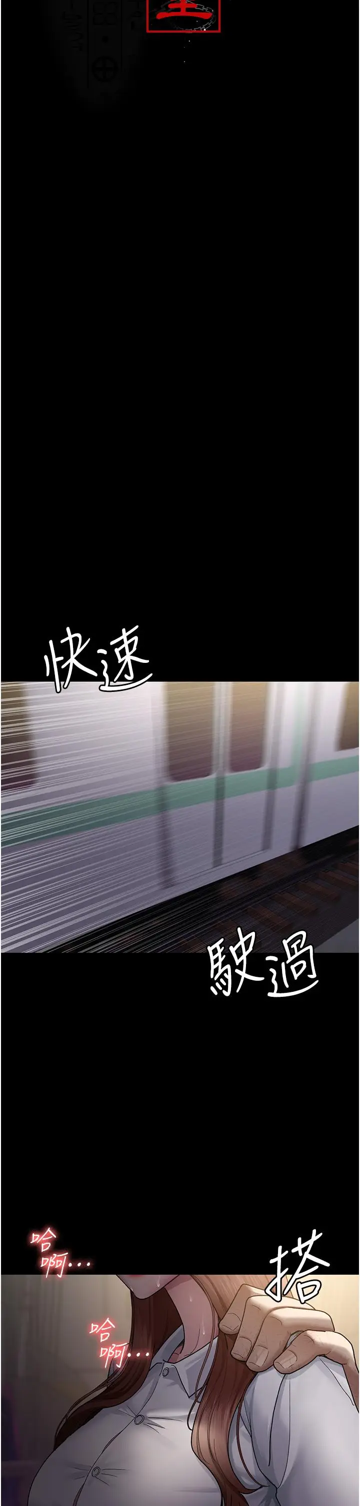 漫画《夜间诊疗室》第19话第12张图