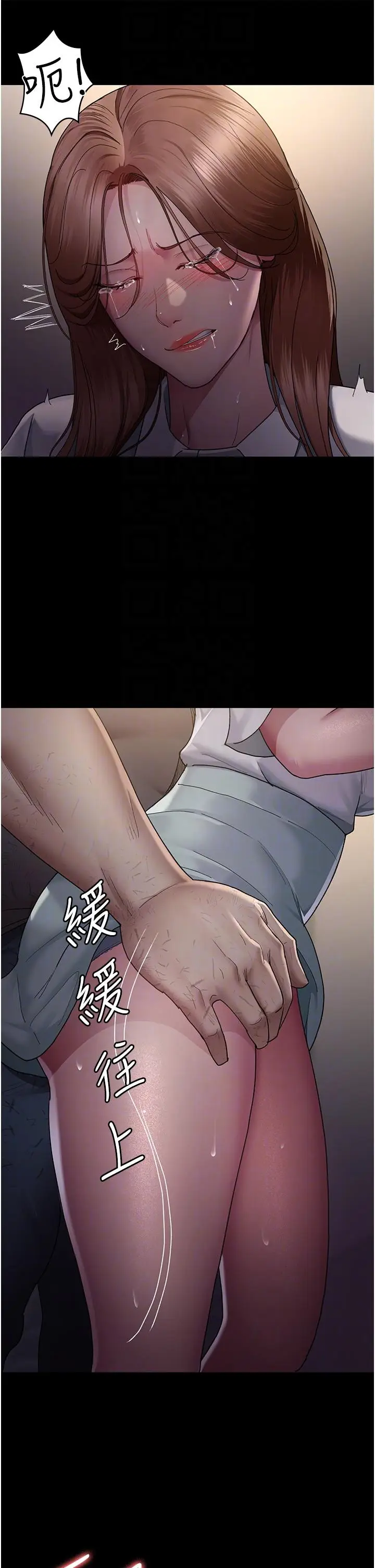 漫画《夜间诊疗室》第19话第14张图