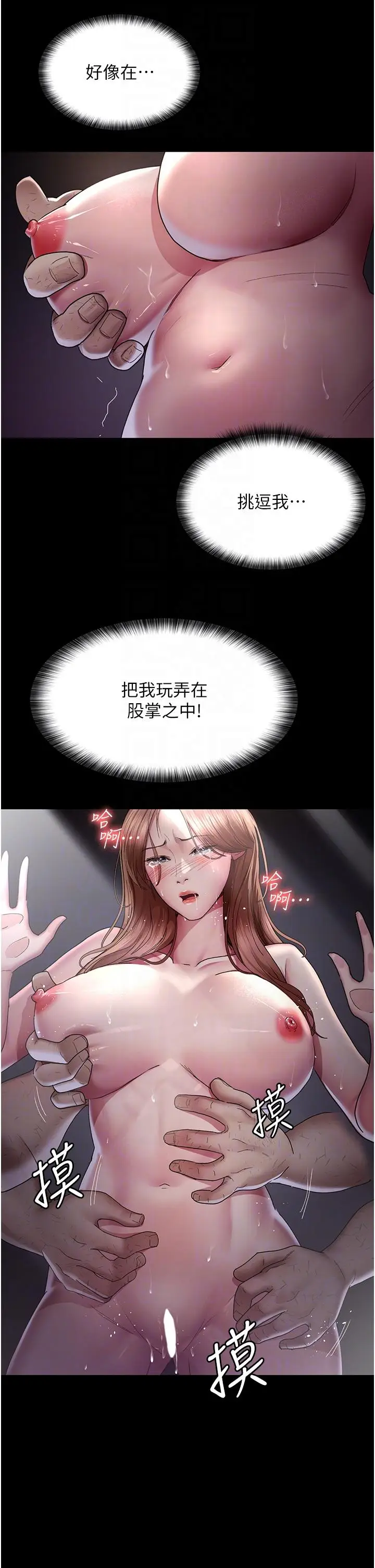 漫画《夜间诊疗室》第19话第18张图