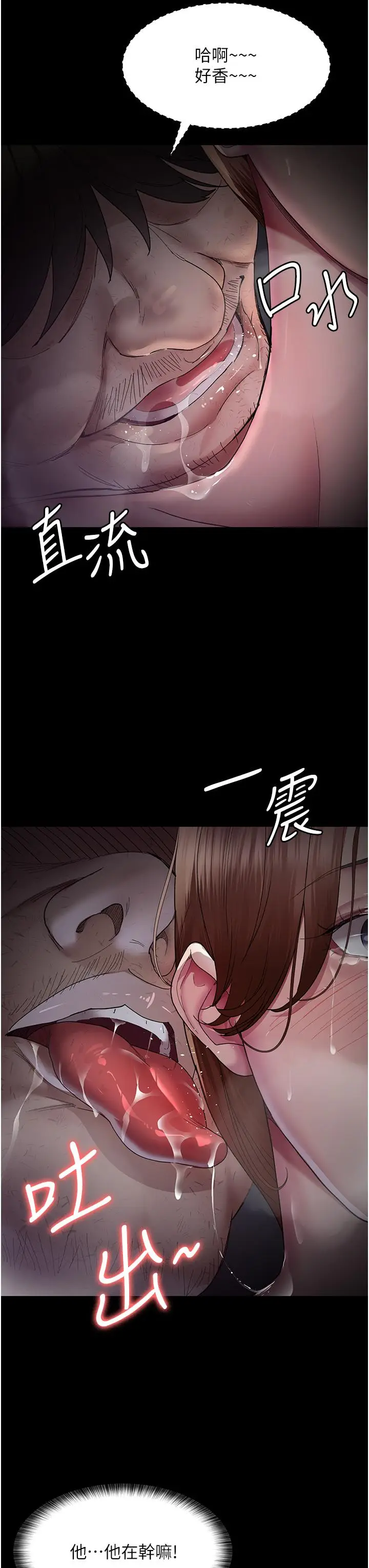 漫画《夜间诊疗室》第19话第19张图