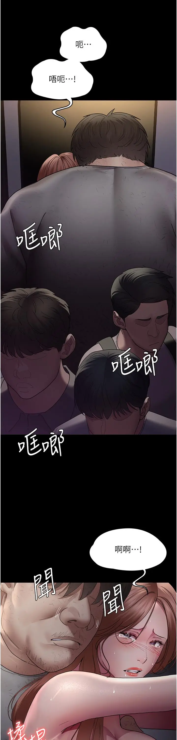 漫画《夜间诊疗室》第19话第21张图