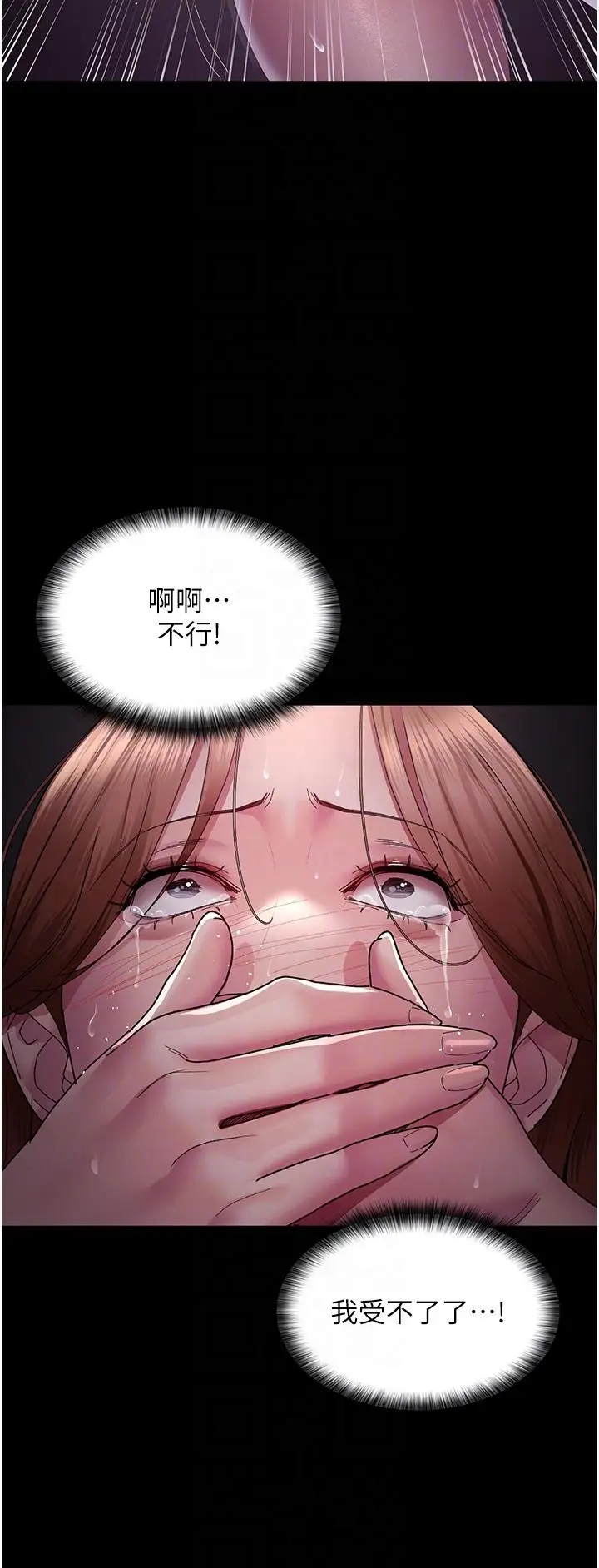 漫画《夜间诊疗室》第19话第26张图