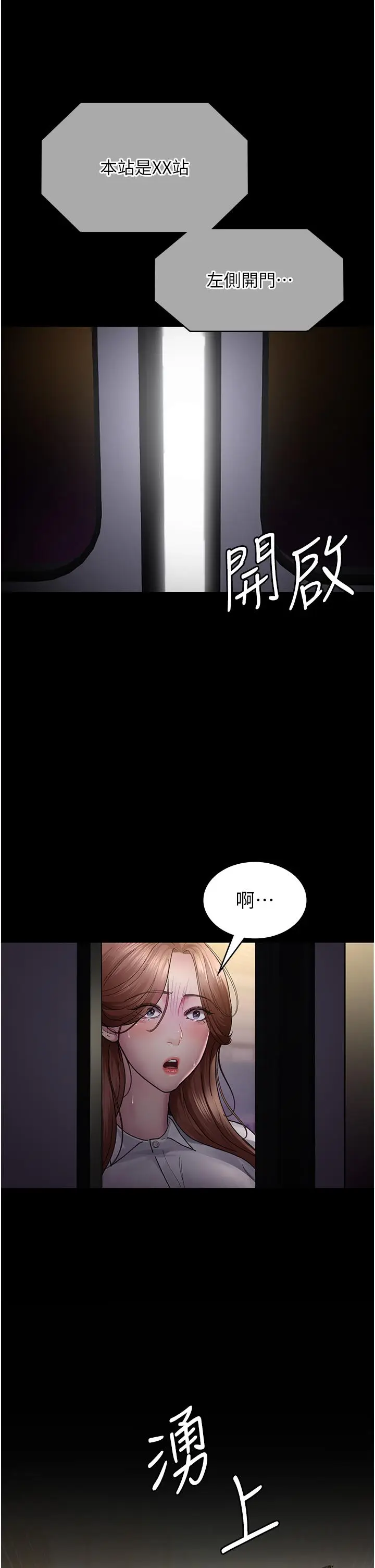 漫画《夜间诊疗室》第19话第27张图