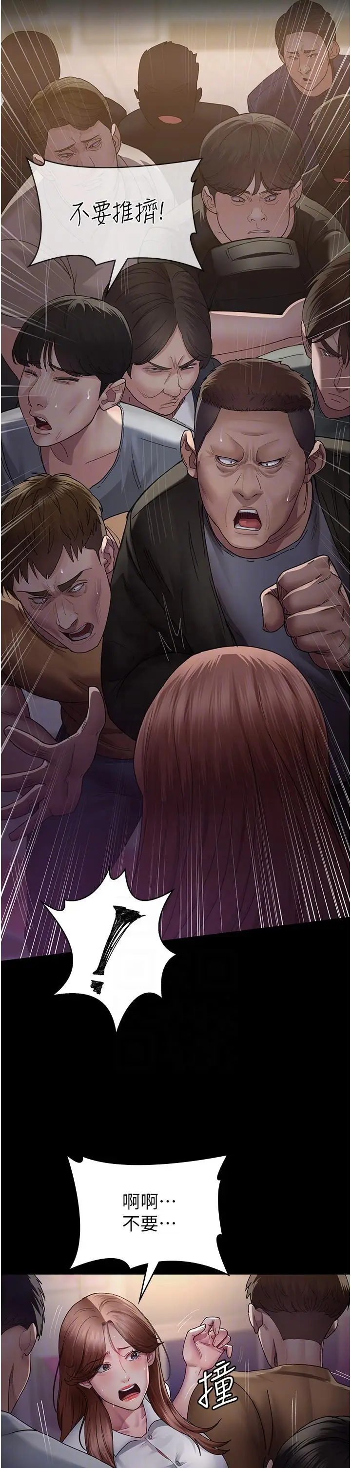 漫画《夜间诊疗室》第19话第28张图