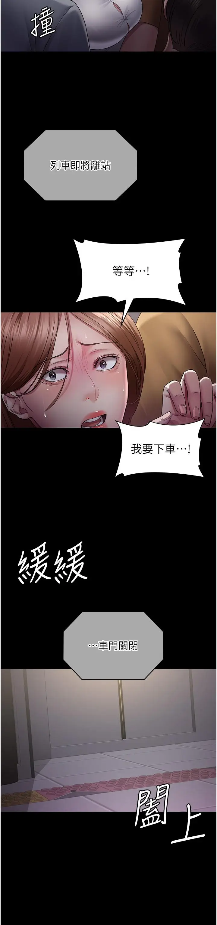 漫画《夜间诊疗室》第19话第29张图