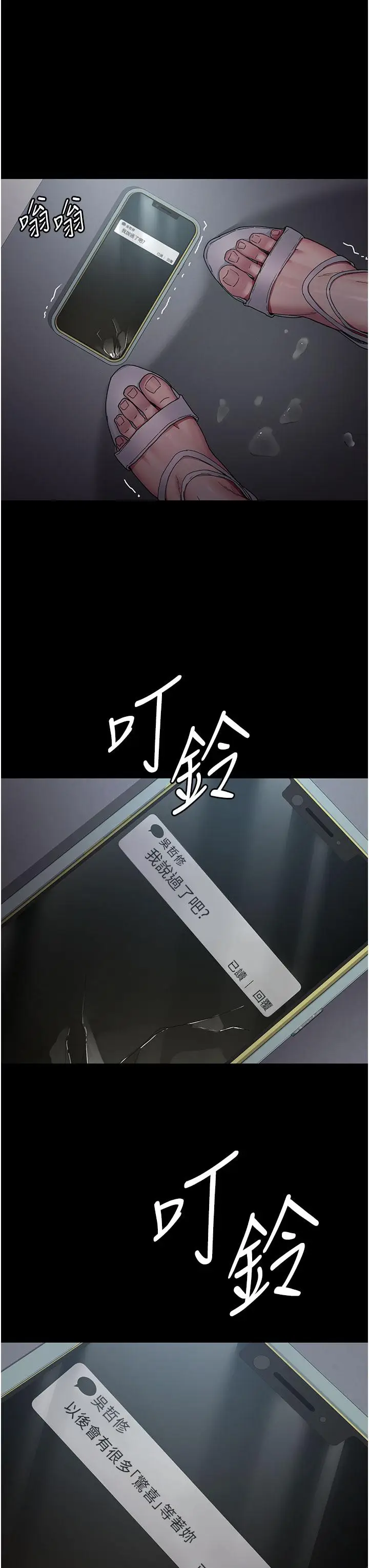 漫画《夜间诊疗室》第19话第3张图