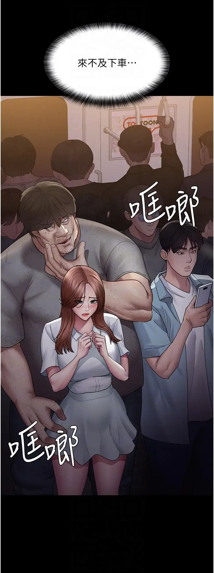 漫画《夜间诊疗室》第19话第30张图