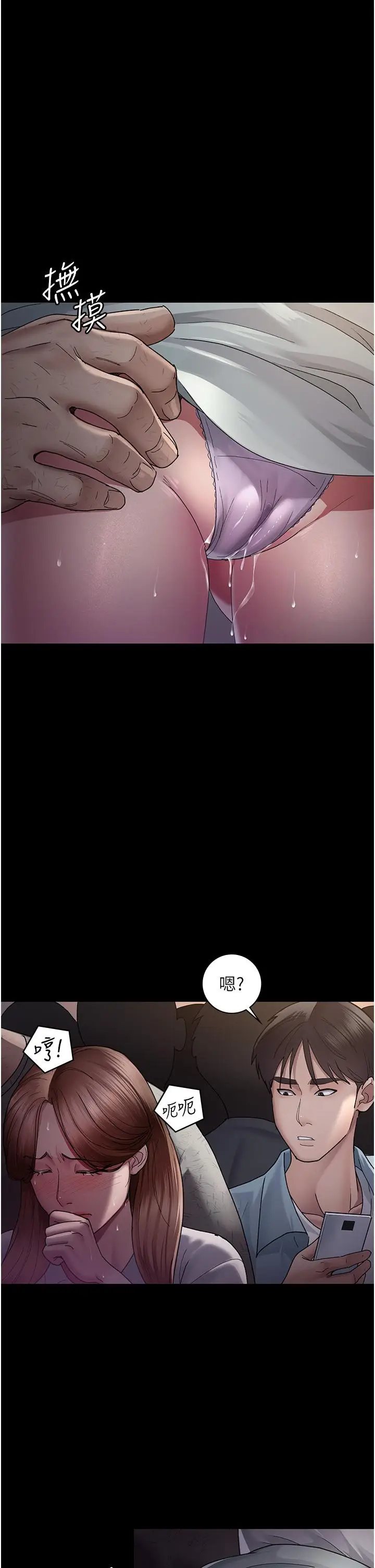 漫画《夜间诊疗室》第19话第31张图