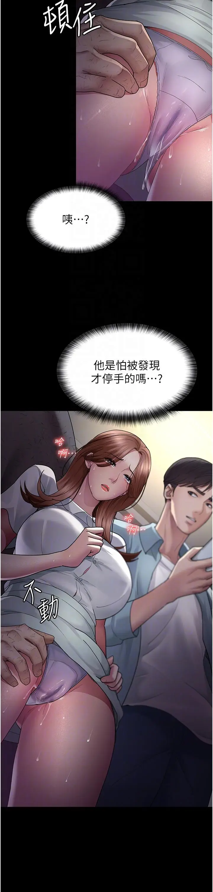 漫画《夜间诊疗室》第19话第32张图