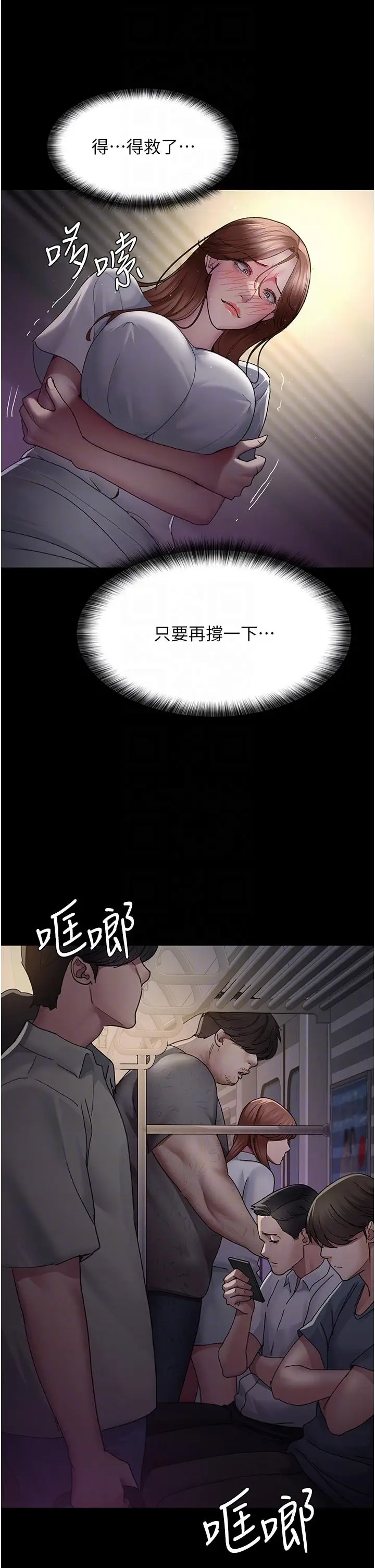 漫画《夜间诊疗室》第19话第34张图