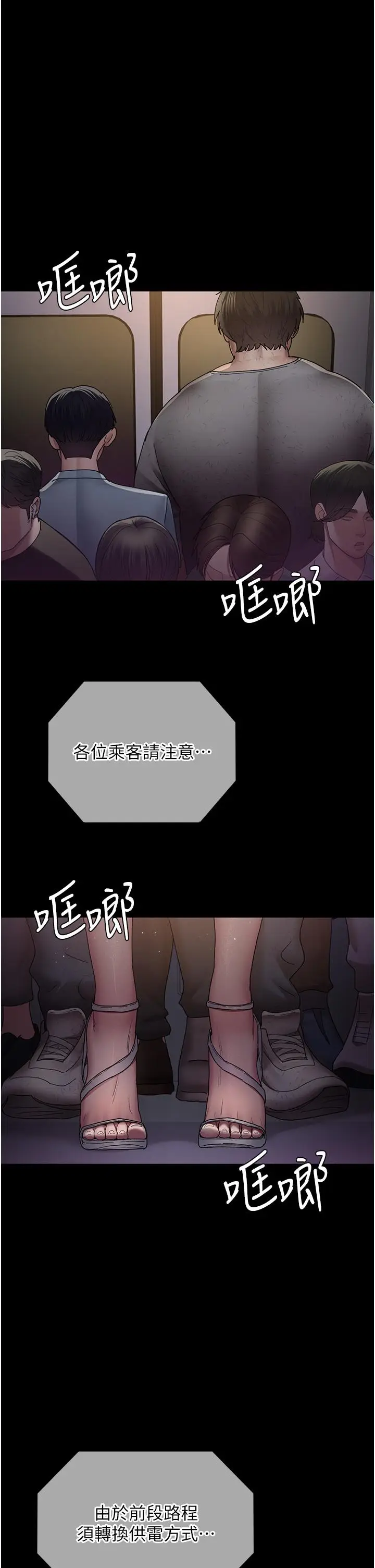 漫画《夜间诊疗室》第19话第35张图