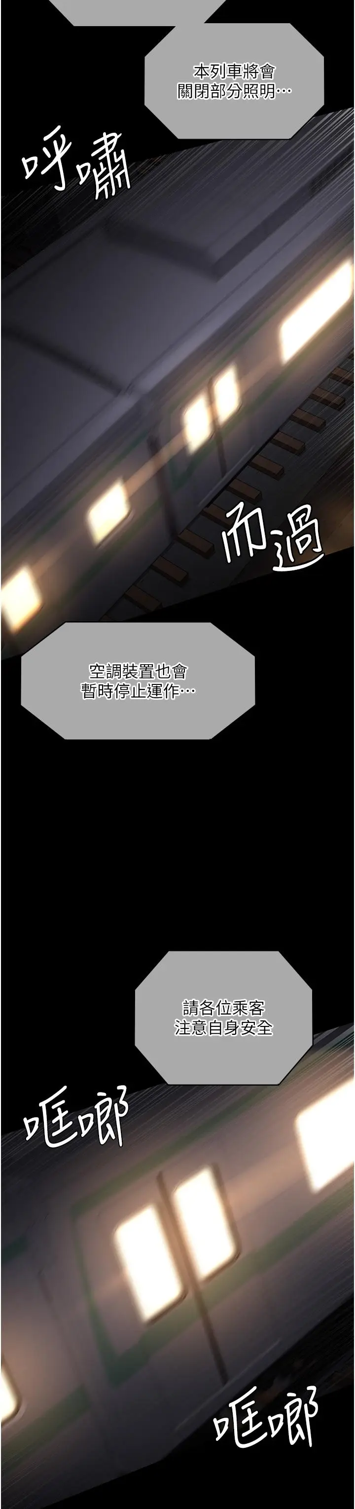 漫画《夜间诊疗室》第19话第36张图