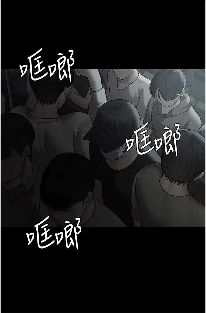 漫画《夜间诊疗室》第19话第38张图