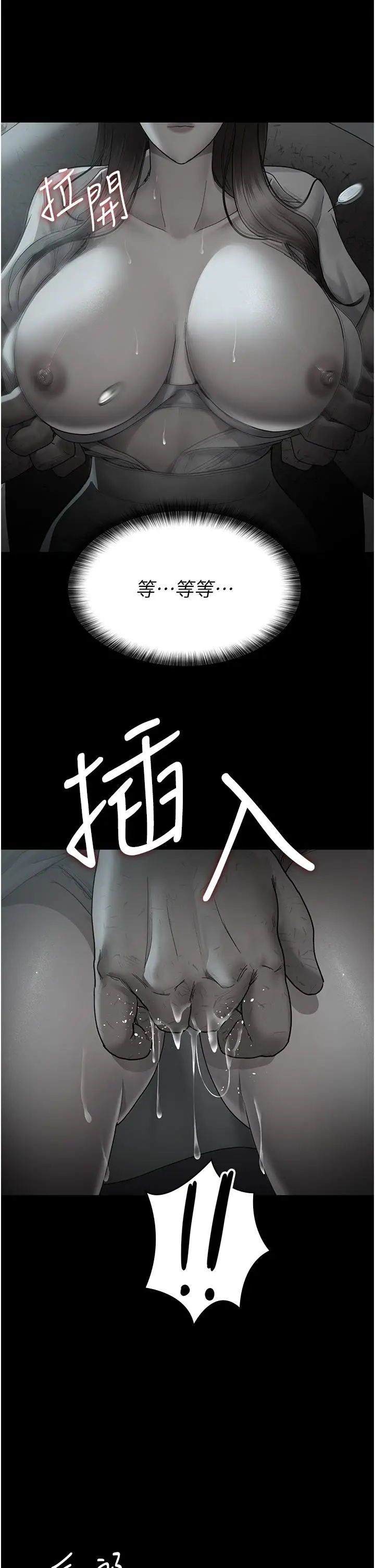 漫画《夜间诊疗室》第19话第39张图