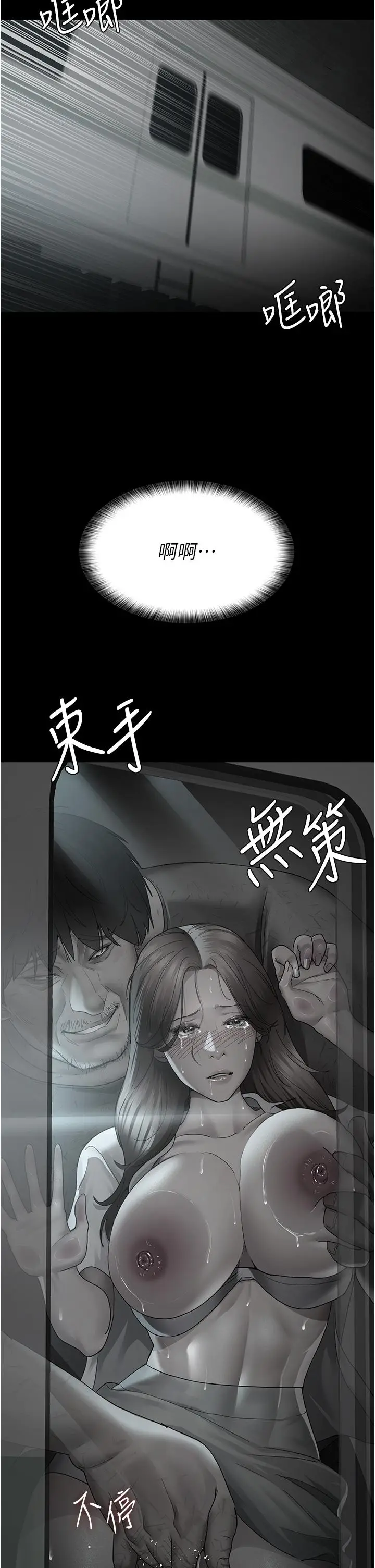 漫画《夜间诊疗室》第19话第40张图