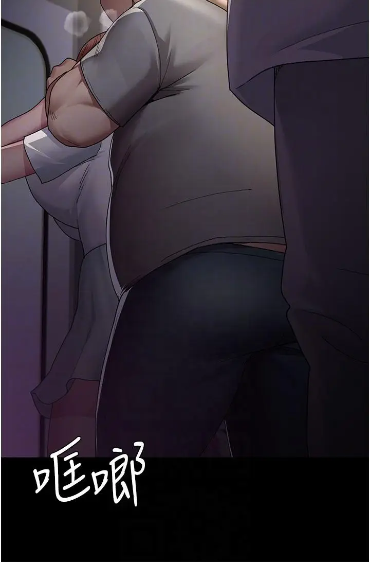 漫画《夜间诊疗室》第19话第6张图