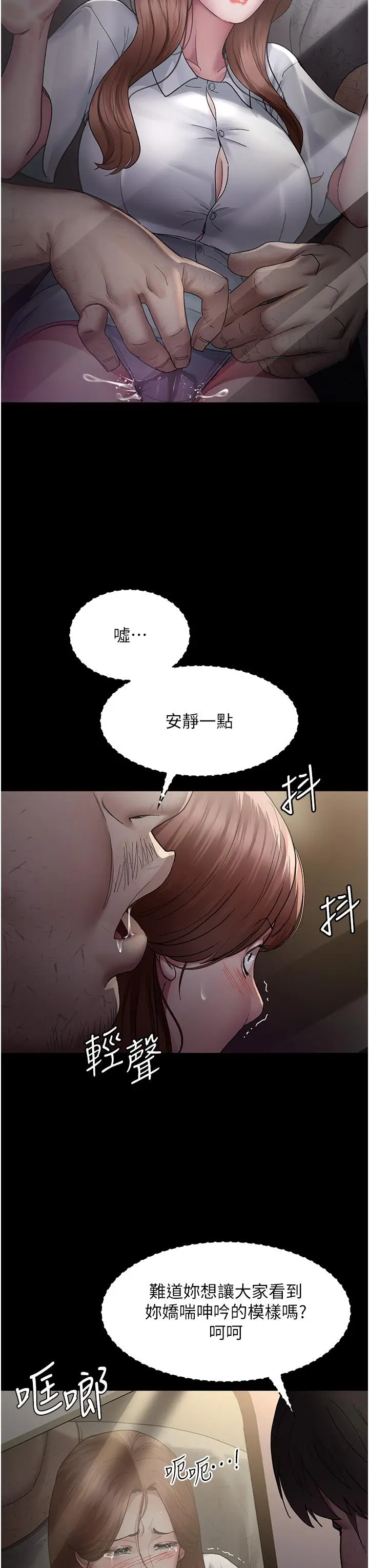 漫画《夜间诊疗室》第19话第9张图