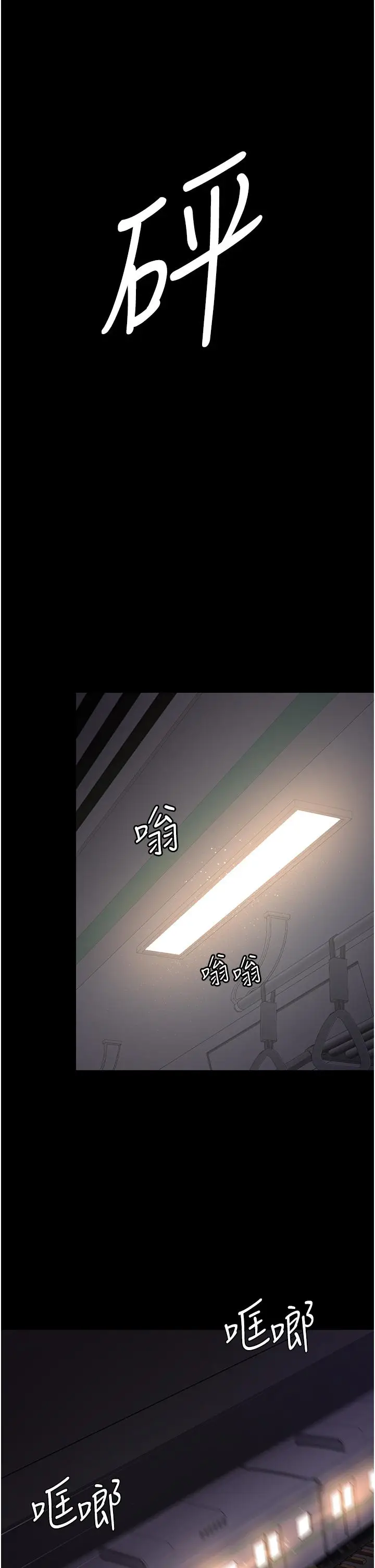 漫画《夜间诊疗室》第20话第15张图