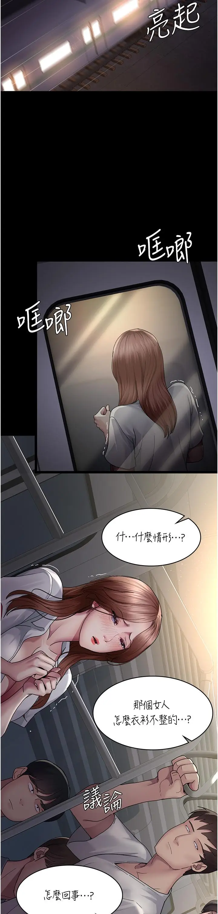 漫画《夜间诊疗室》第20话第16张图