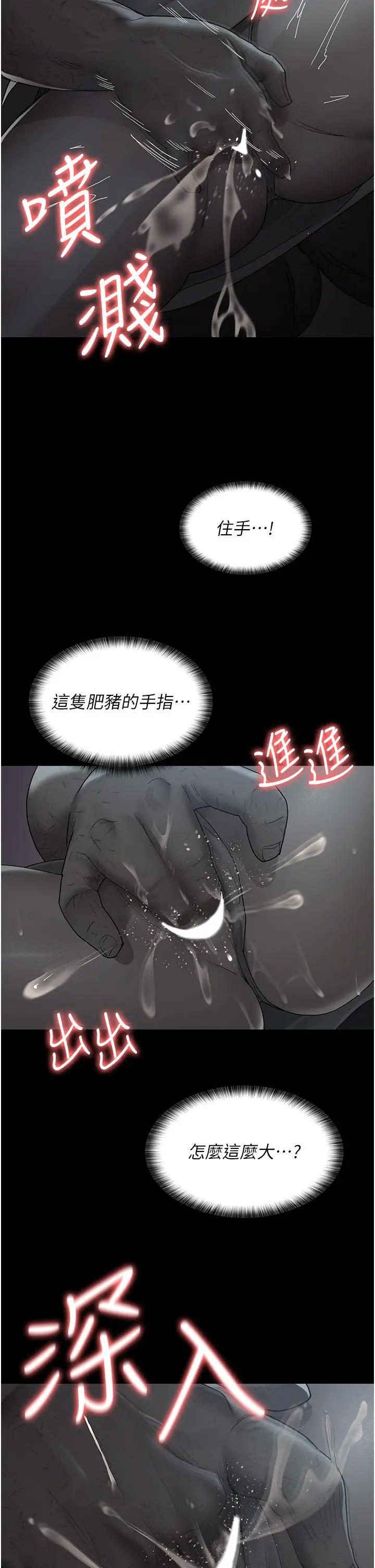 漫画《夜间诊疗室》第20话第2张图