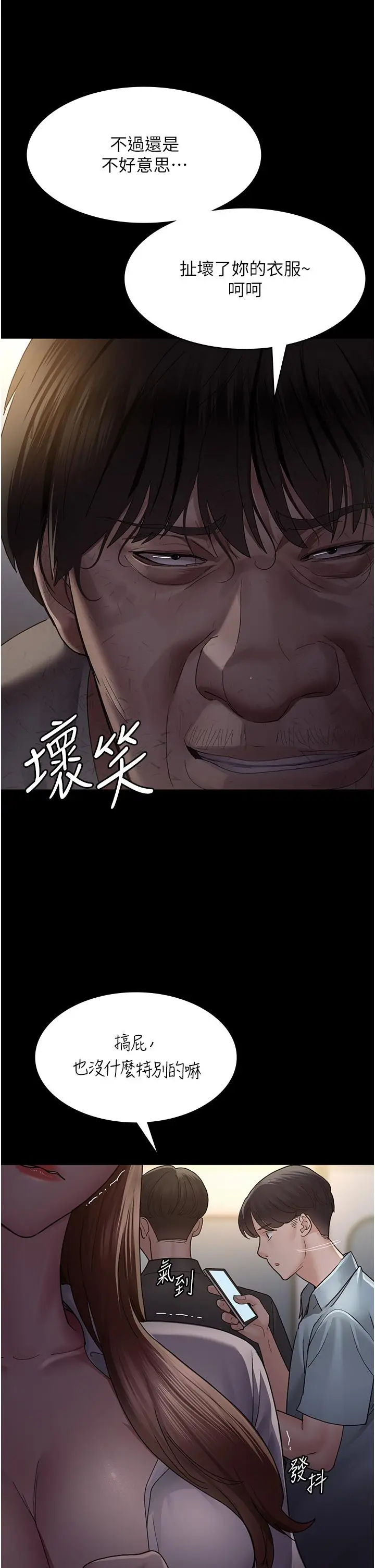漫画《夜间诊疗室》第20话第20张图