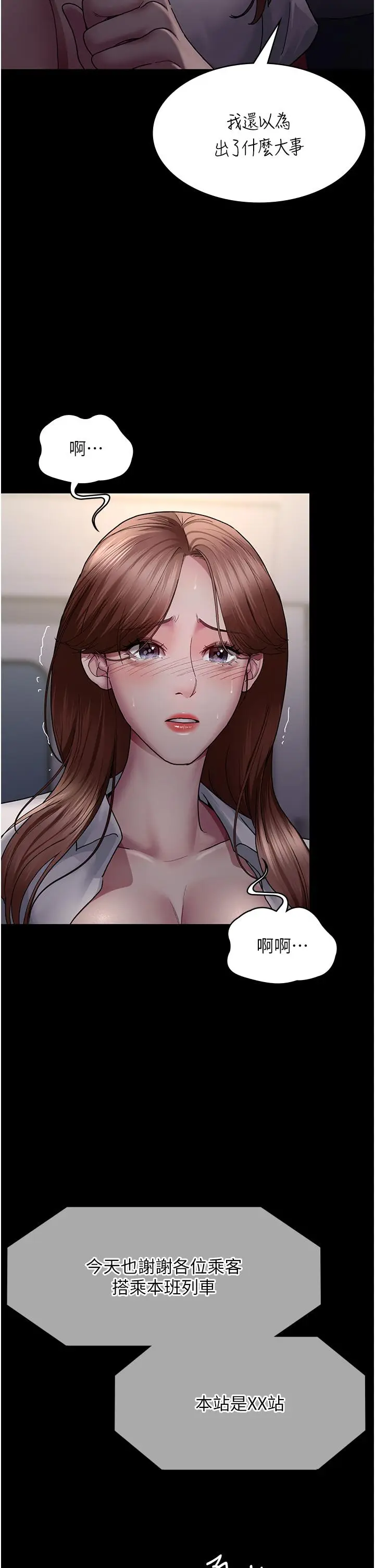 漫画《夜间诊疗室》第20话第21张图