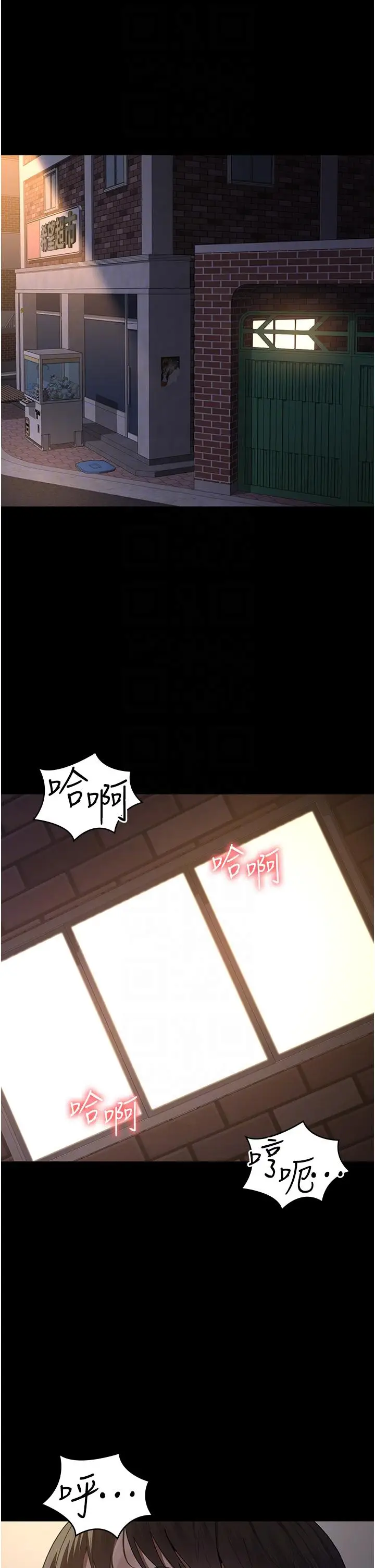 漫画《夜间诊疗室》第20话第24张图