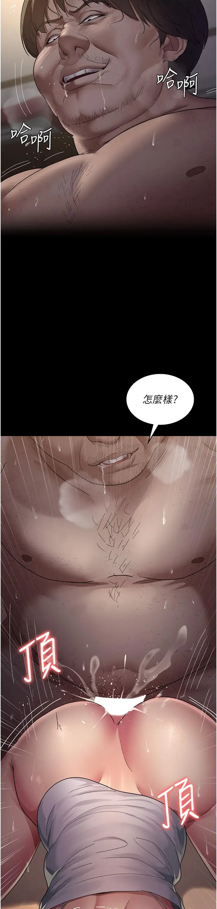漫画《夜间诊疗室》第20话第25张图