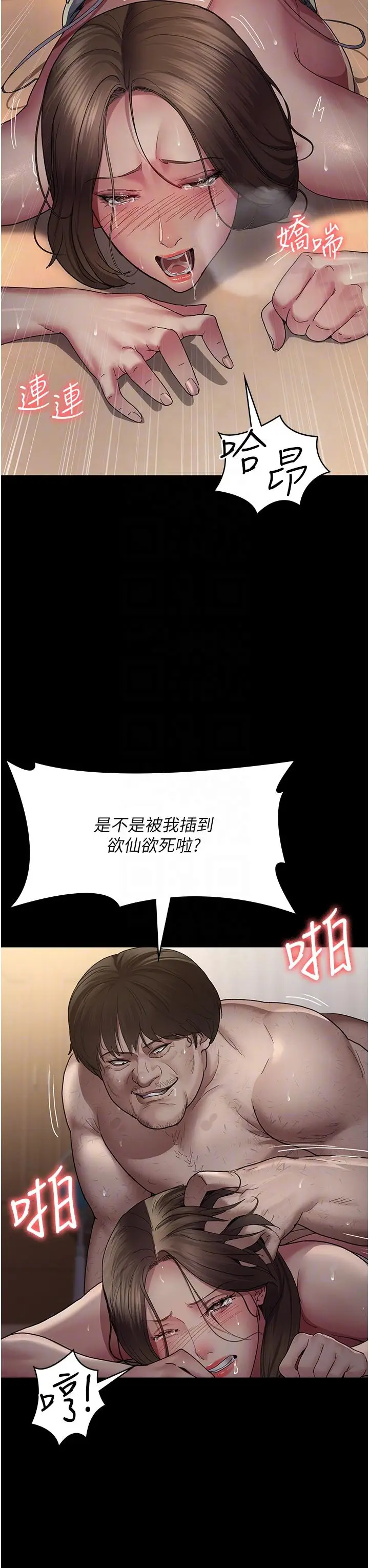 漫画《夜间诊疗室》第20话第26张图