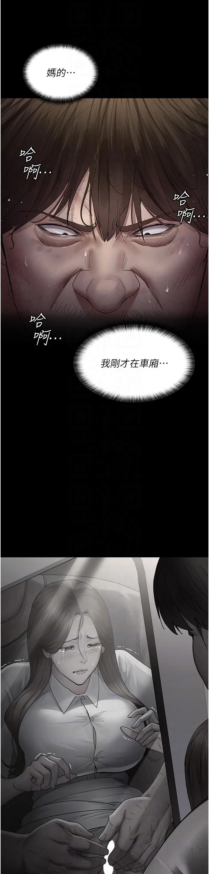 漫画《夜间诊疗室》第20话第28张图