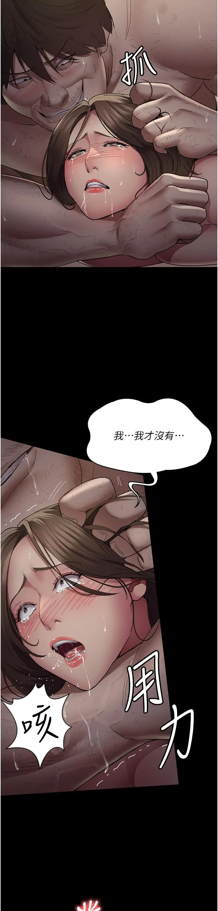 漫画《夜间诊疗室》第20话第33张图
