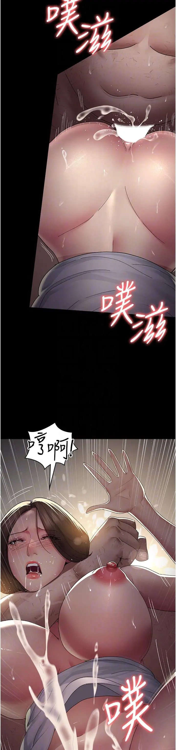 漫画《夜间诊疗室》第20话第34张图