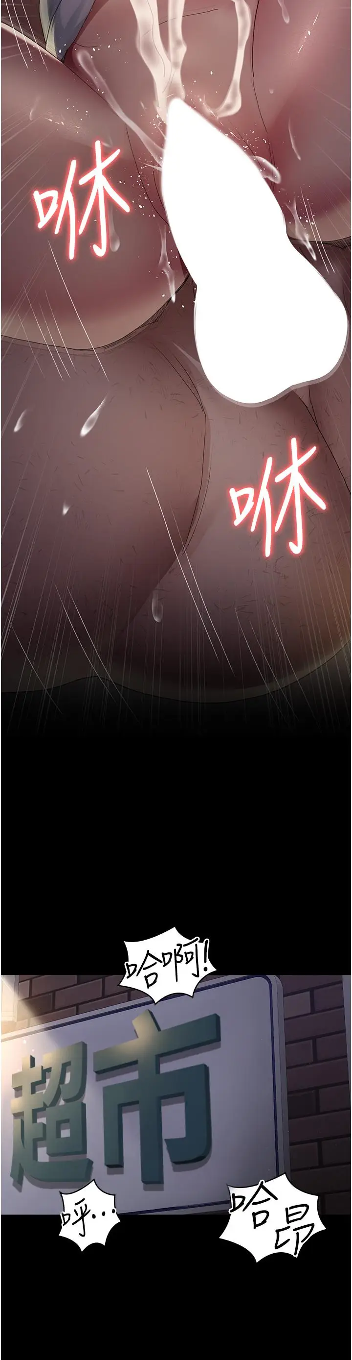 漫画《夜间诊疗室》第20话第35张图