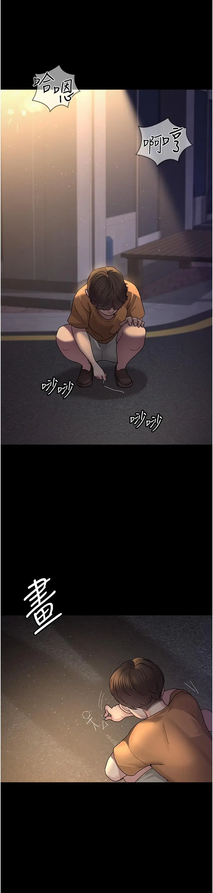 漫画《夜间诊疗室》第20话第36张图