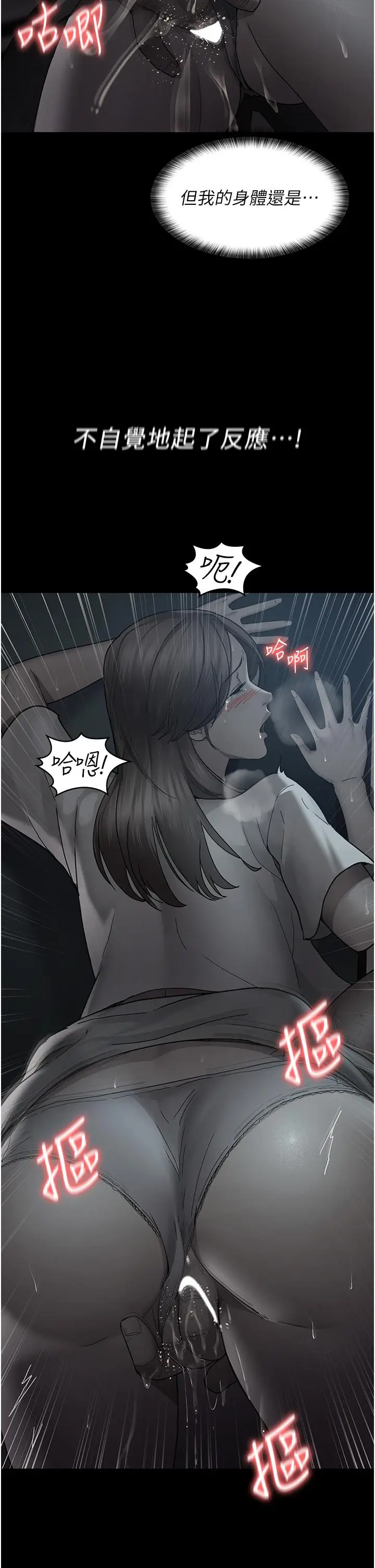 漫画《夜间诊疗室》第20话第4张图