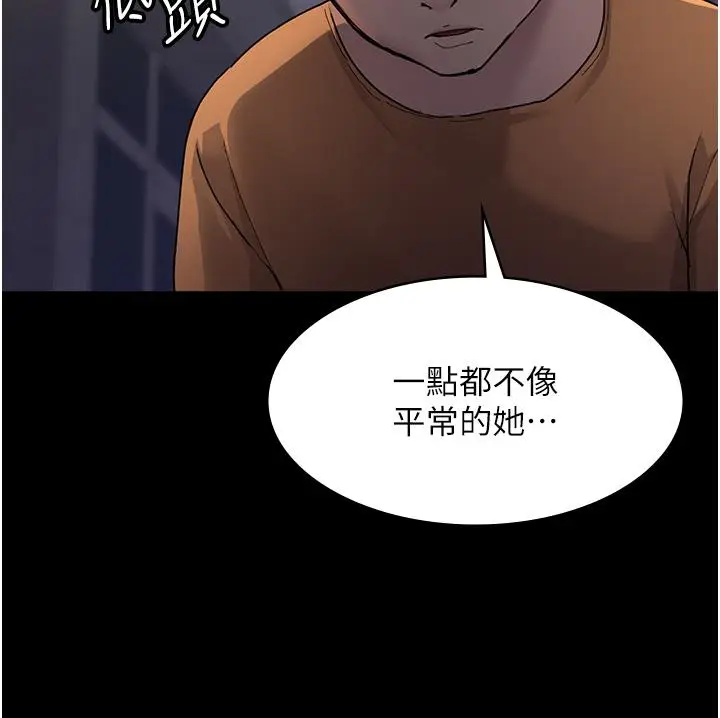 漫画《夜间诊疗室》第20话第40张图