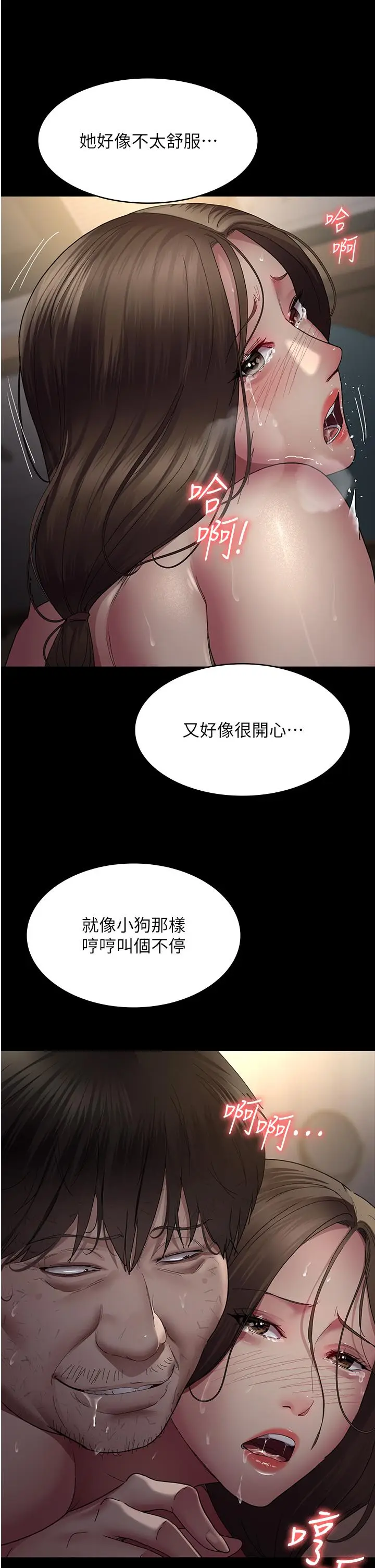 漫画《夜间诊疗室》第20话第41张图