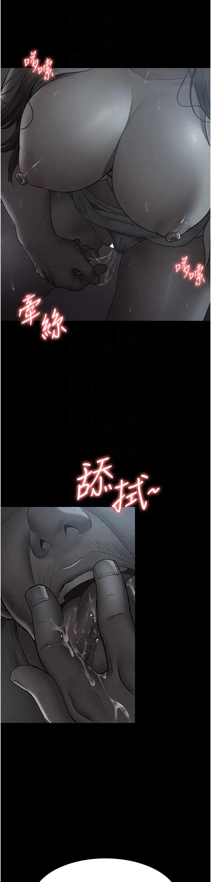漫画《夜间诊疗室》第20话第6张图