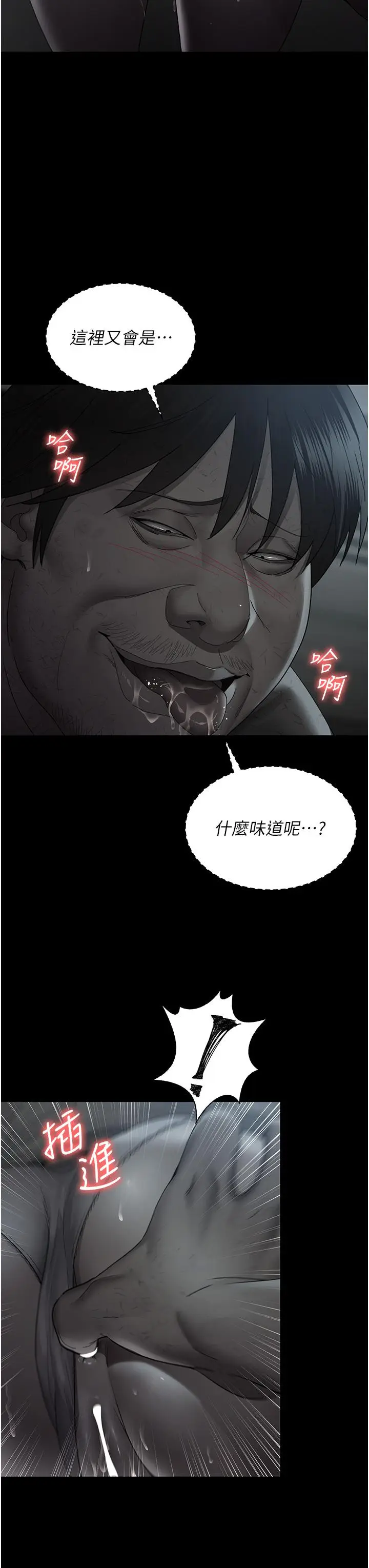 漫画《夜间诊疗室》第20话第8张图